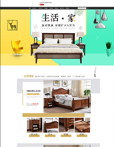 新中式家具店